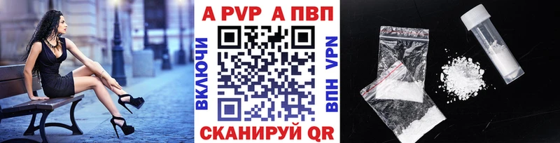 Альфа ПВП крисы CK  Елизаветинская 
