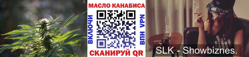ТГК THC oil  Елизаветинская 